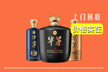 合肥市巢湖回收华茅酒