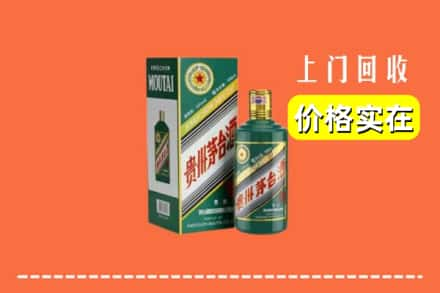 合肥市巢湖回收纪念茅台酒